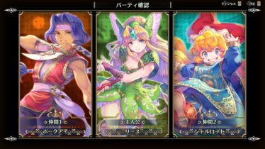 『聖剣伝説3 TRIALS of MANA』私的おすすめパーティ