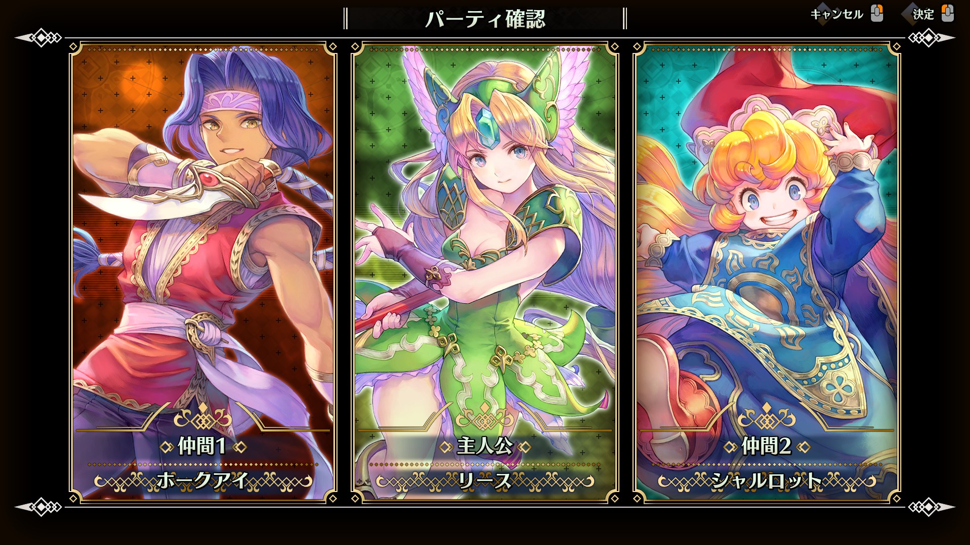 聖剣伝説3 TRIALS of MANA』私的おすすめパーティ | れぺぱん