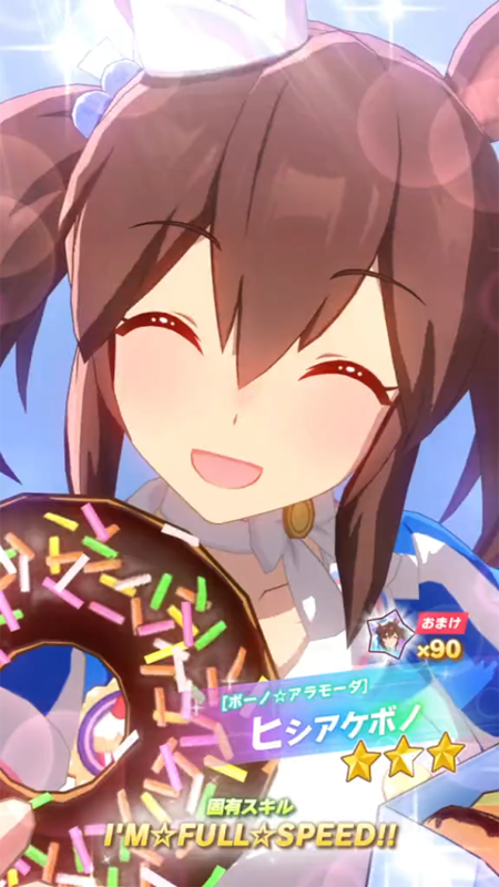 【ウマ娘】[ボーノ☆アラモーダ]ヒシアケボノのスキル 持続時間&詳細【プリティーダービー】