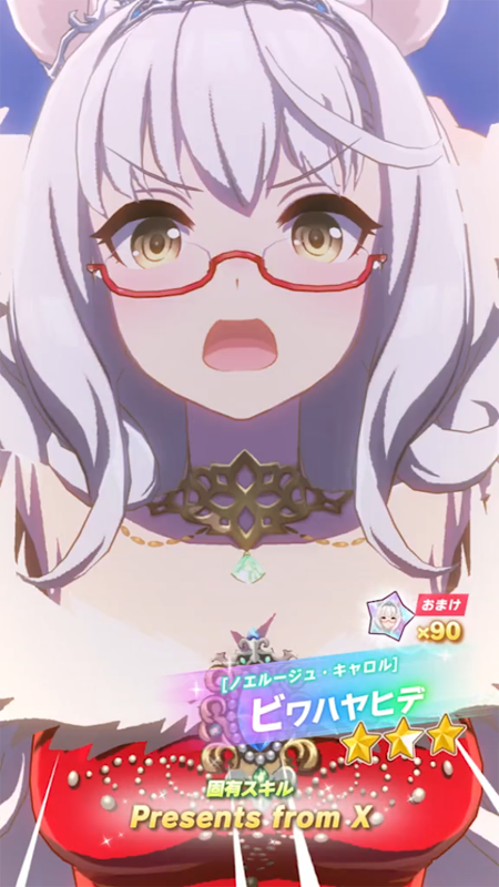 【ウマ娘】[ノエルージュ・キャロル]ビワハヤヒデのスキル 持続時間&詳細【プリティーダービー】