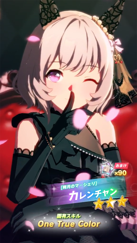 【ウマ娘】[朔月のマ・シェリ]カレンチャンのスキル 持続時間&詳細【プリティーダービー】