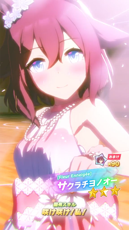 【ウマ娘】[Fleur Enneigée]サクラチヨノオーのスキル 持続時間&詳細【プリティーダービー】