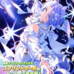 【ウマ娘】SSR [白い鳥のアラベスク]ケイエスミラクルのスキル 発動条件&効果詳細 サポートカード【プリティーダービー】