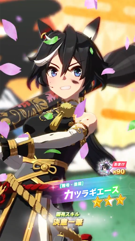 【ウマ娘】[雅号・墨龍]カツラギエースのスキル 持続時間&詳細【プリティーダービー】