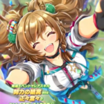 【ウマ娘】SSR [Blast Off!]ブラストワンピースのスキル 持続時間&詳細 サポートカード【プリティーダービー】