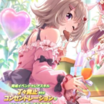 【ウマ娘】SSR [Cutest in Ur ♡]カレンチャンのスキル 持続時間&詳細 サポートカード【プリティーダービー】