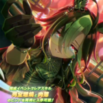 【ウマ娘】SSR [誘うは夢心地]ドリームジャーニーのスキル 持続時間&詳細 サポートカード【プリティーダービー】