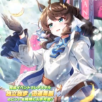 【ウマ娘】SSR [無垢の白妙]デアリングタクトのスキル 持続時間&詳細 サポートカード【プリティーダービー】