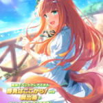 【ウマ娘】SSR [My Beloved Scenery]サイレンススズカのスキル 持続時間&詳細 サポートカード【プリティーダービー】