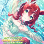 【ウマ娘】SSR [水面のプリンシパル]ウインバリアシオンのスキル 持続時間&詳細 サポートカード【プリティーダービー】