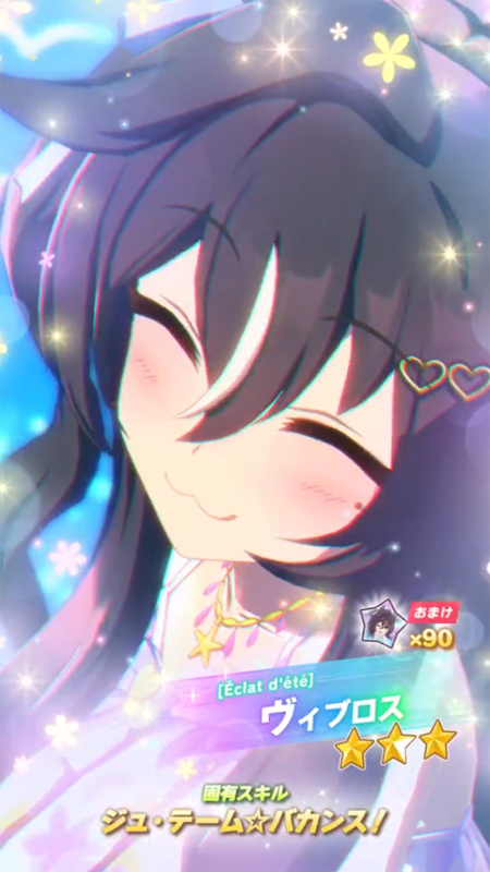 【ウマ娘】[Éclat d’été]ヴィブロスのスキル 持続時間&詳細【プリティーダービー】