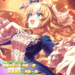 【ウマ娘】SSR [今宵、我が君のために]デュランダルのスキル 持続時間&詳細 サポートカード【プリティーダービー】