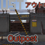 【RUST】アウトポスト(前哨基地)攻略 販売アイテム ユーティリティ ミッション 【Outpost】