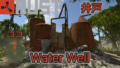 【RUST】井戸 場所と販売アイテム【Water Well】