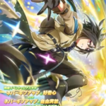 【ウマ娘】SSR [気まぐれ渡り星]ステイゴールドのスキル 持続時間&詳細 サポートカード【プリティーダービー】