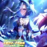 【ウマ娘】SSR [氷結晶の静域]アドマイヤグルーヴのスキル 持続時間&詳細 サポートカード【プリティーダービー】