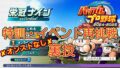 【栄冠ナイン2024】特訓などのイベントに何度も挑戦する裏技【パワプロ】❌️オンストなし❌️