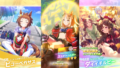 【ウマ娘】2025年9月9日 アップデート一覧【プリティーダービー】 【ウマ娘】2025年9月9日 アップデート一覧【プリティーダービー】