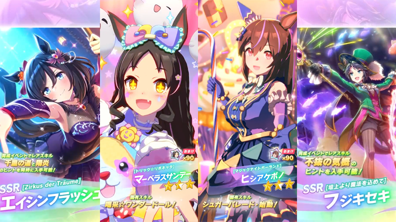 【ウマ娘】2025年9月29日 アップデート一覧【プリティーダービー】