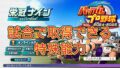 【栄冠ナイン2024】試合で取得できる特殊能力 効果説明付き【パワプロ】
