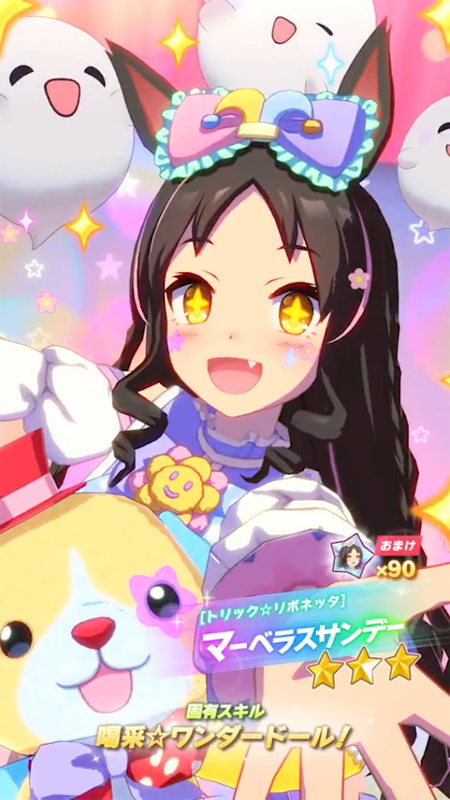 【ウマ娘】[トリック☆リボネッタ]マーベラスサンデーのスキル 持続時間&詳細【プリティーダービー】