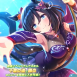 【ウマ娘】SSR [Zirkus der Träume]エイシンフラッシュのスキル 持続時間&詳細 サポートカード【プリティーダービー】