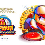 【栄冠ナイン2024】栄冠ナインでパワポイントを稼ぐ裏技【パワプロ】オンスト