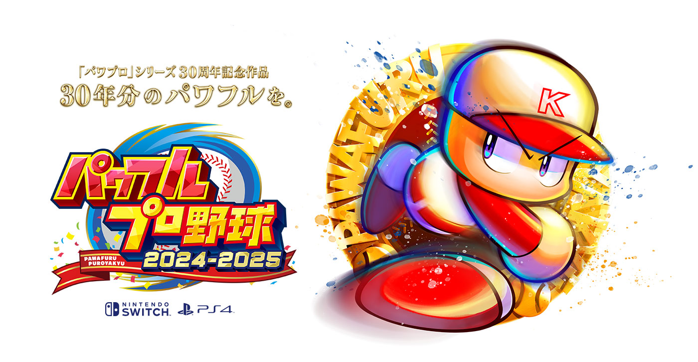 【栄冠ナイン2024】栄冠ナインでパワポイントを稼ぐ裏技【パワプロ】オンスト