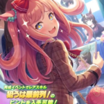 【ウマ娘】SSR [そこに“いる”幸せ]アグネスデジタルのスキル 持続時間&詳細 サポートカード【プリティーダービー】