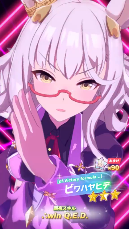 【ウマ娘】[pf.Victory formula…]ビワハヤヒデのスキル 持続時間&詳細【プリティーダービー】