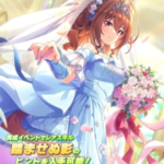 【ウマ娘】SSR [Something Blue]ダイワスカーレットのスキル 持続時間&詳細 サポートカード【プリティーダービー】