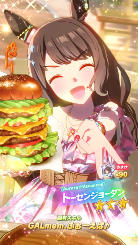 【ウマ娘】[Aurore☆Vacances]トーセンジョーダンのスキル 持続時間&詳細【プリティーダービー】