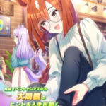 【ウマ娘】SSR [心と足元は温かく]イクノディクタスのスキル 持続時間&詳細 サポートカード【プリティーダービー】