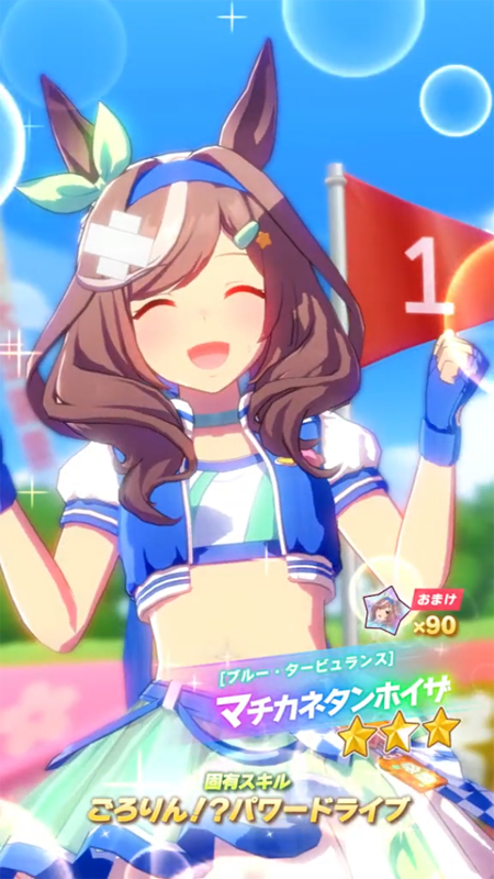 【ウマ娘】[ブルー・タービュランス]マチカネタンホイザのスキル 持続時間&詳細【プリティーダービー】