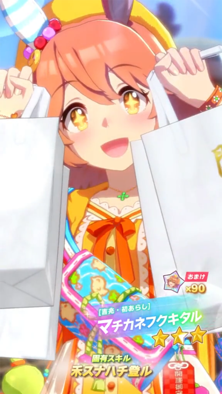 【ウマ娘】[吉兆・初あらし]マチカネフクキタルのスキル 持続時間&詳細【プリティーダービー】