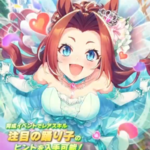 【ウマ娘】SSR [花嫁たるもの！！]カワカミプリンセスのスキル 持続時間&詳細 サポートカード【プリティーダービー】
