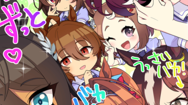 【ウマ娘】うまゆる配信記念配布 SSR [Welcome to Umayuru]タニノギムレットのスキル 持続時間&詳細 サポートカード【プリティーダービー】