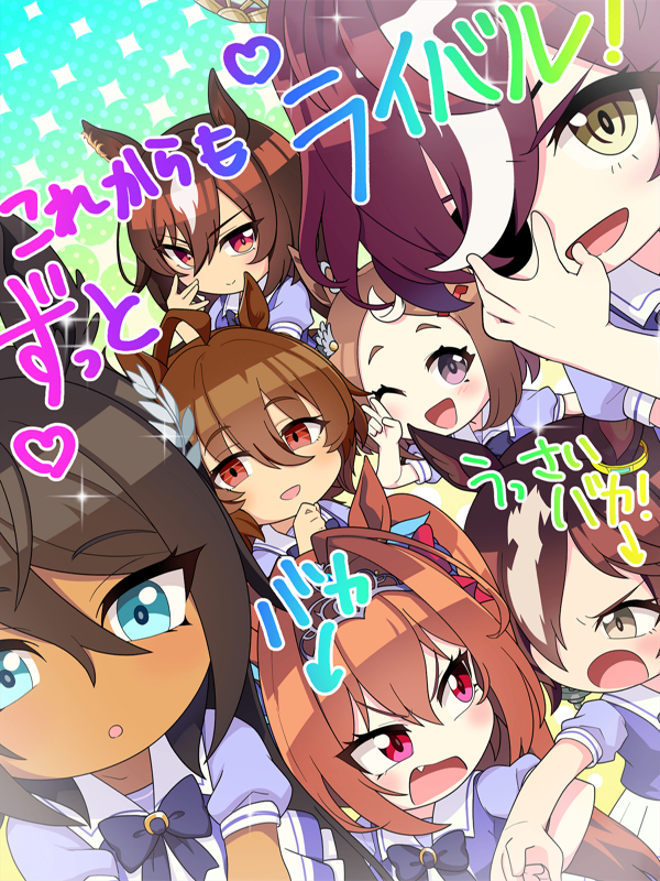 【ウマ娘】うまゆる配信記念配布 SSR [Welcome to Umayuru]タニノギムレットのスキル 持続時間&詳細 サポートカード【プリティーダービー】