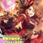 【ウマ娘】SSR [今宵、円舞曲にのせて]キングヘイローのスキル 持続時間&詳細 サポートカード【プリティーダービー】