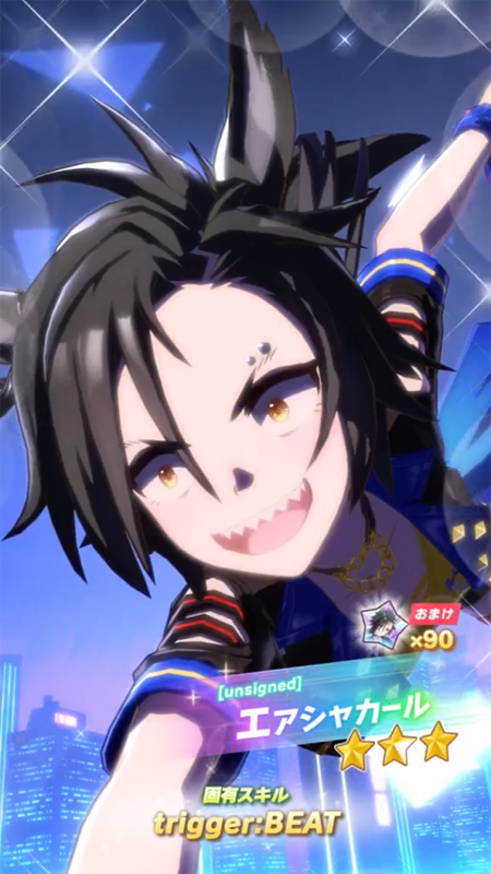 【ウマ娘】[unsigned]エアシャカールのスキル 持続時間&詳細【プリティーダービー】