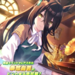 【ウマ娘】SSR [It’s on the house.]マンハッタンカフェのスキル 持続時間&詳細 サポートカード【プリティーダービー】