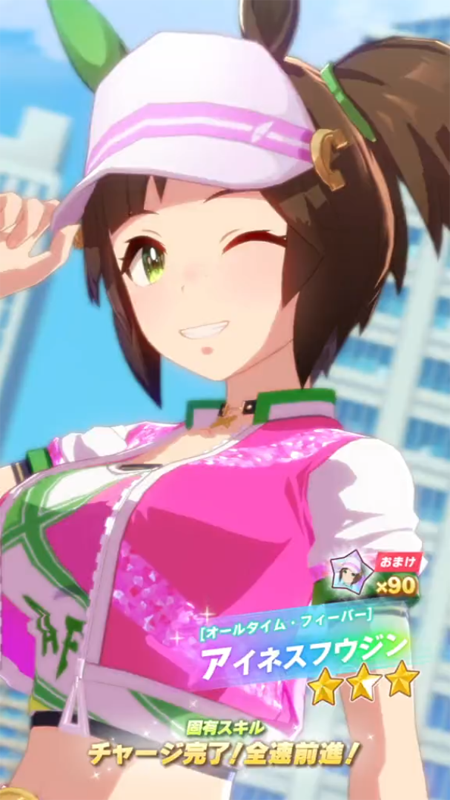 【ウマ娘】[オールタイム・フィーバー]アイネスフウジンのスキル 持続時間&詳細【プリティーダービー】