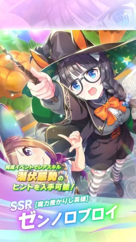 【ウマ娘】SSR [魔力授かりし英雄]ゼンノロブロイのスキル 持続時間&詳細 サポートカード【プリティーダービー】