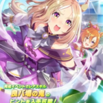 【ウマ娘】SSR [桃色のバックショット]ナリタトップロードのスキル 持続時間&詳細 サポートカード【プリティーダービー】