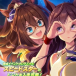【ウマ娘】SSR [キラキラカケル∞]エルコンドルパサーのスキル 持続時間&詳細 サポートカード【プリティーダービー】