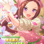 【ウマ娘】SSR [爆速！最速！花あらし！]サクラバクシンオーのスキル 持続時間&詳細 サポートカード【プリティーダービー】