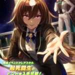 【ウマ娘】SSR [Escorte étoile]シリウスシンボリのスキル 持続時間&詳細 サポートカード【プリティーダービー】