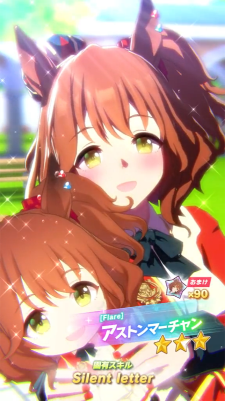 【ウマ娘】[Flare]アストンマーチャンのスキル 持続時間&詳細【プリティーダービー】