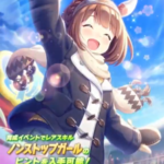 【ウマ娘】SSR [ふるさと直送エール！]ユキノビジンのスキル 持続時間&詳細 サポートカード【プリティーダービー】