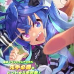 【ウマ娘】SSR [ターボエンジン全開宣言！]ツインターボのスキル 持続時間&詳細 サポートカード【プリティーダービー】